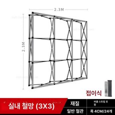 행사 촬영 배경 거치 스탠드 이동형 접이식 전시 광고 파티 현수막 포토월 공연 프레임 세트, 실내용 철제 3x3 230x230 케이블 타이