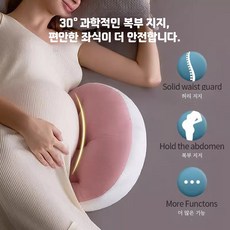 임산부바디필로우 U자형 부드러운 측면 수면 지원 다기능 임산부베개 65자, 로맨틱 핑크 기본형 배 허리 보호