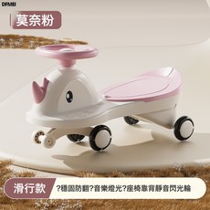 DFMEI 兒童扭扭車寶寶溜溜車1-3歲可坐搖搖擺妞妞滑行車玩具車, 1個, 粉色+音樂