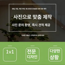 인테리어 가짜 소나무 실내 조화 소품 조경 인조, 주문제작 고객센터 문의