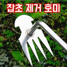 쏙쏙가든 잡초 제거 네발형 호미 원예 텃밭 정원 잔디 뽑기 제초 36cm 스테인리스, 1개
