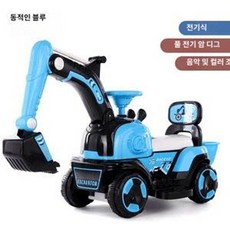 대형 붕붕카 굴착기 전동 장난감 탑승형 완구, 고급 선물 세트 포함, 1개, 블루 전동++전동암++