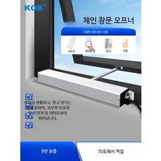 개폐기 전동 창문 환기창 전동식 리모컨 체인형 채광창, F_단일 기계 행정 600MM 24V, 1개