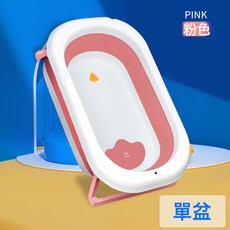 hapz 可摺疊嬰兒洗澡盆 幼兒寶寶沐浴浴缸, 粉色單盆:如圖所示
