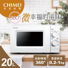 CHIMEI奇美 20L全自動轉盤微波爐 MV-20C0PK