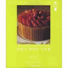 프랑스 과자의 기초 2:세계 최고의 요리학교 르 꼬르동 블루의 에센스 레시피, 쿠켄