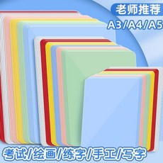 高顏值A4學生墊板透明塑膠a5寫字板小學生考試學習a3繪畫加厚硬板, 1個, A4 硬墊板, 十張 淡藍色