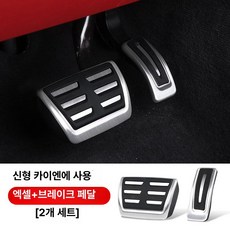 페달 풋레스트 악세사리 브레이크 보조용 인테리어 가속, 2018-2025 캐딜락 2개, 기본 차종