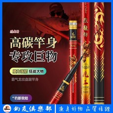 碧泉 烈龍斬 大物竿 19調 超輕超硬 青鱘鰱鱅 釣魚竿, 輕量級鰱鱅青鱘大釣重,4.5