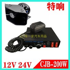 차량용 확성기 앰프 비상 자동차 방송 마이크 렉카, G. 검은 피크 스피커 12V CJB200W , A., 1개