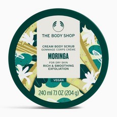 호주 더바디샵 The Body Shop Moringa Body Scrub 모링가 바디스크럽, 2개