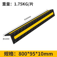 기둥보호대 색상별 각대 반사판 차량 보호 코너 가드, 1.75KG 블랙 합성 코너 프로텍터