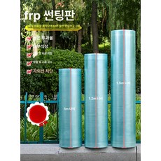 렉산 롤 넥산 FRP 폴리카보네이트 차양막 덮개 캐노피 랙산 슬레이트 지붕 자재, 1.5m 폭 30m, 1.0mm 두께 [방수 캐노피]