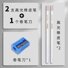 馬利 筆型橡皮擦 素描美術專用 繪畫橡皮 lápis, 1個, 橡皮筆兩支(送卷筆)