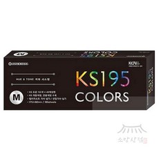EAS KS 195 COLORS M 색채시스템, 1개