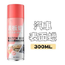 君昶 汽車內飾鍍膜劑 水蜜桃味 皮革亮光護理蠟, 1個, 汽車表面蠟【300ML】