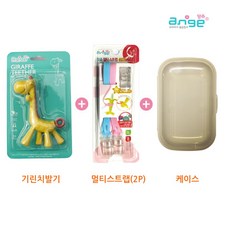 앙쥬 기린치발기+멀티스트랩(2p)+케이스 치발기 세트, 1개