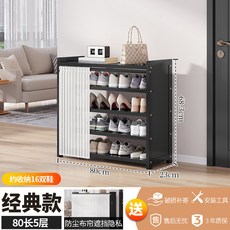 【開發票/統編】多層鞋架 防塵收納鞋架 簡易鞋櫃 小戶型/宿舍/出租房適用, 黑色80長5層多層鞋架【月白紗簾】, 1個