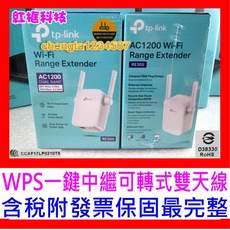 【全新公司貨開發票】TP-LINK RE305 RE315雙頻 AC1200 WiFi訊號擴展器 強波器WPS 一鍵設定, 1個, RE315 AC1200 11月促銷