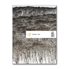 생명의 삶 2월호 2026 (우리말성경)