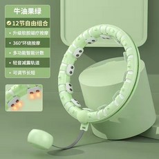 智能磁石按摩呼拉圈 不掉落設計 瘦肚子美腰運動器材, 1個, 普通【無計數】綠