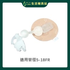 艾護康 阿爾傑ALGER 巧馨貼 可更換式鼻胃管固定貼 (1結構 8貼片) 導管固定裝置 (適用管徑5-18FR), 1個, 萬用夾適用管徑5-18FR