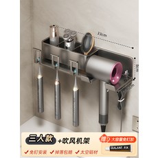 電動牙刷收納免打孔衛生間的置物架壁掛式吹風機牙杯漱口杯支架, 如圖, 三人牙刷吹風機架(無杯)