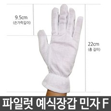 텐텐 파일럿 예식장갑 민자 F 행사용장갑 작업용장갑 1(개)단일상품, 단일, 1개
