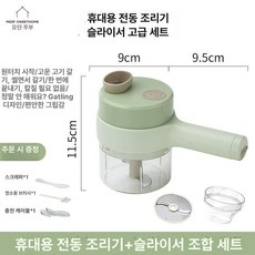 야채 가정용 양파 깍두기 양배추 슬라이서 절단기 깍뚝, 1개, 품질 1세대 가틀링 1200mAh