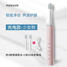 HYLSS 白色 聲波電動牙刷 口腔清潔 深層潔淨, 1個, 如圖所示1789, 007成人 粉色 3刷头