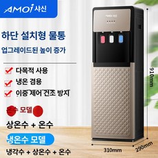 3구냉온수기 전기 하단 디스펜서 물통 탕비실 3구 정수기 냉온수기, 냉온수, H. 럭셔리 골드 하단 버킷