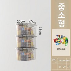 옷 수납함 플라스틱 수납상자 대용량 보관박스 가정용, 즐겨찾기 장바구니 추가 시 빠른 배송, 3개 세트 투명화이트 소형 A