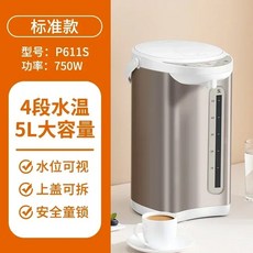 전기 보온병 가정용 5L 자동 일정한 온도 단열 온수 주전자 사무실용, 옵션 1, Gray 5L