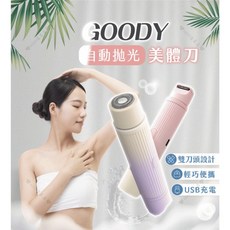 美體刀 自動拋光美體刀 電動剃毛器 私密剃毛器 男女士陰毛修剪器 私處剃毛器 通用刮毛刀 安全腋下剃毛器389990, Pro級防水護膚雙頭剃毛器（少女粉）,基礎版- 無痛