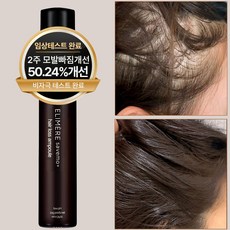 세이브모 탈모앰플 임상완료(머리빠짐개선) 식약처인증 탈모완화 기능성 헤어앰플, 21g, 1개