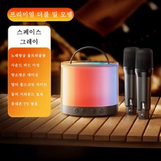 PYHO 휴대용 블루투스 노래방 듀얼마이크 가정용 LED 블루투스 스피커 노래방마이크, 블랙