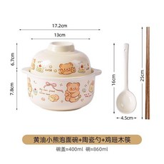 黃油小熊 帶蓋陶瓷泡麪碗, 1個, 黃油小熊泡麪碗+奶黃陶瓷勺+雞翅木筷