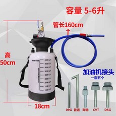 주입기 수입차 미션오일 정비 어댑터 주입 급유 변속기, 1개, 5L+커플러