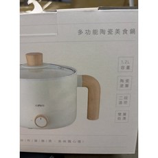 KINYO 多功能陶瓷不沾美食鍋 1.2L FP-0876