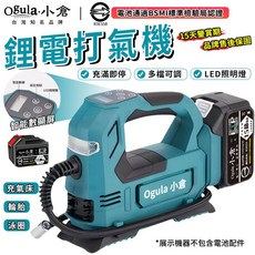 Ogula 小倉 鋰電打氣機 智慧數顯屏 充滿即停 LED照明燈, 藍色, 1個