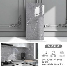 대리석 무늬 데코타일 장판 시공 바닥재 스티커 거실, 캐슬그레이