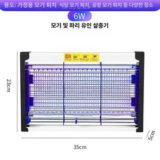 메종드라종 파리채 모기퇴치기 전자모기채 전기모기채, 플래그십 LED-6W 10-70㎡, 기본 색상