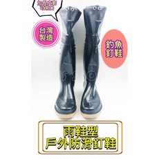 YONGYUE 台灣製造 T02 加長皮套束口 100％橡膠 加釘防滑 雨鞋 磯釣 園藝 農務鞋, 3L-28cm
