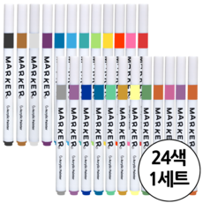 아크릴 마카펜 세트 터치감이 좋은 데코 드로잉 선명하고 부드러운 DIY그리기 유리 나무 천 신발 그리기, 1세트, 24색