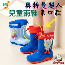 POPO童鞋 奧特曼兒童雨鞋 中筒束口防水止滑雨靴