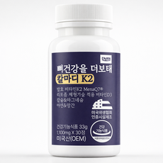 더보태 칼마디K2 비타민K2 비타민D3 칼슘 마그네슘 올인원, 1개, 30정