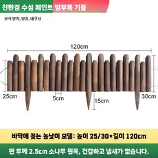 낮은 자바라 접이식 칸막이 화단 폴딩 파티션 중문 원목, T. 지면용 D5xH25 30x120