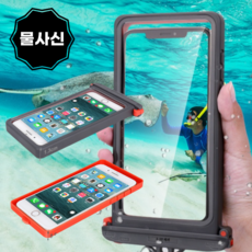 手機防水包手機緩衝防水殼+掛繩, 黑色