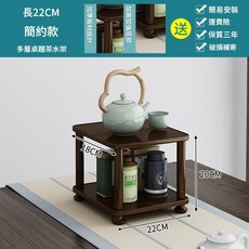 實木桌面茶具架 多層置物架, 簡約款長22加粗加厚, 1個