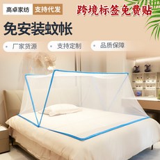 可折疊蚊帳 家用免安裝 伸縮收納 宿舍上下鋪加密蚊帳 臺灣發貨, 粉色（不加固定器）,兒童款 125*65*65cm